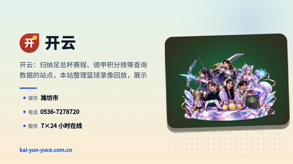 探索开云