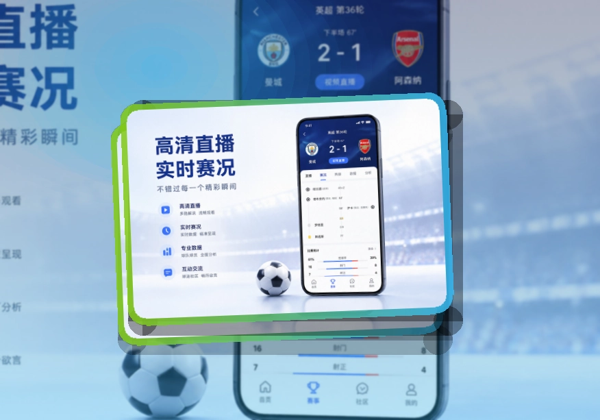 开云 App · 联赛专区更像总览页